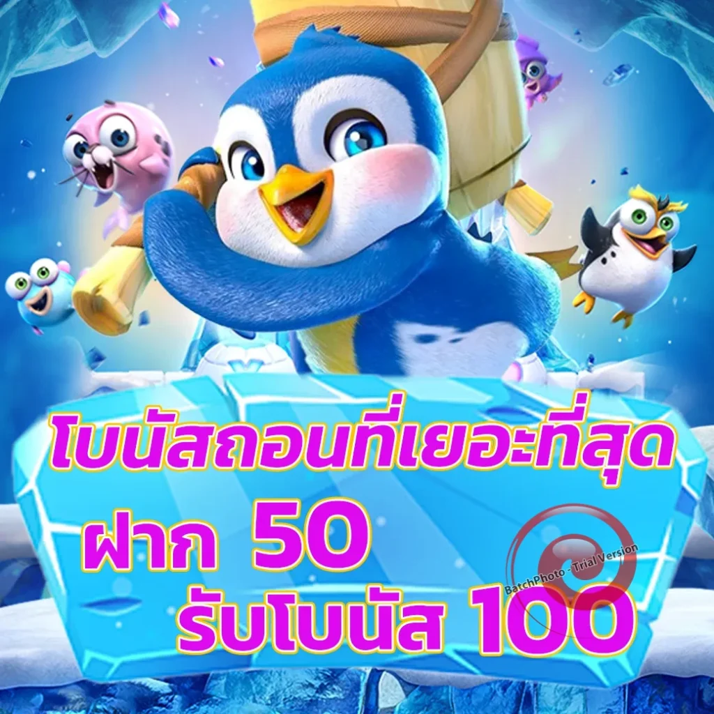 pggs ฝากถอนออโต้